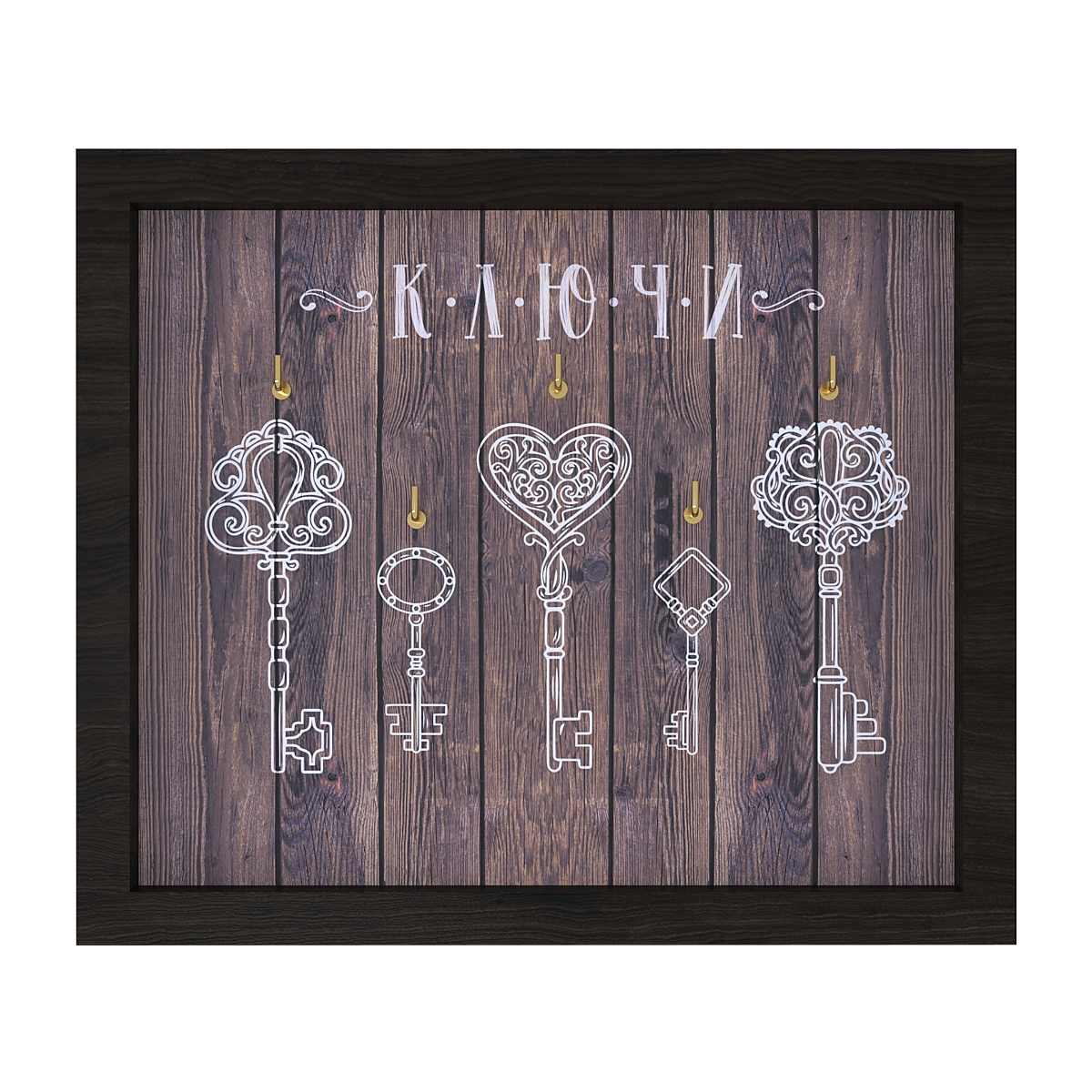Ключница настенная "Ключи декоративные 5", 22х26 см, массив дерева, венге, Дубравия, KD-041-37