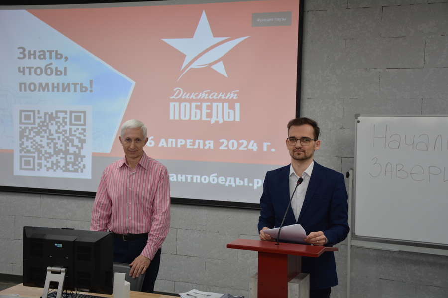 Алтайский филиал Президентской академии присоединился к акции «Диктант Победы» - Барнаул