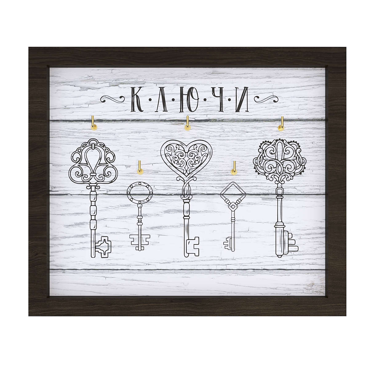 Ключница настенная "Ключи декоративные 6", 22х26 см, массив дерева, венге, Дубравия, KD-041-38
