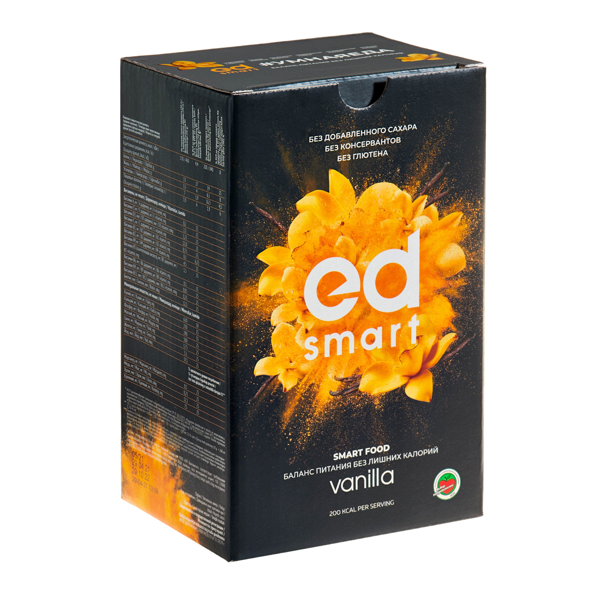 EnergyDiet Smart Vanilla, 7 порций