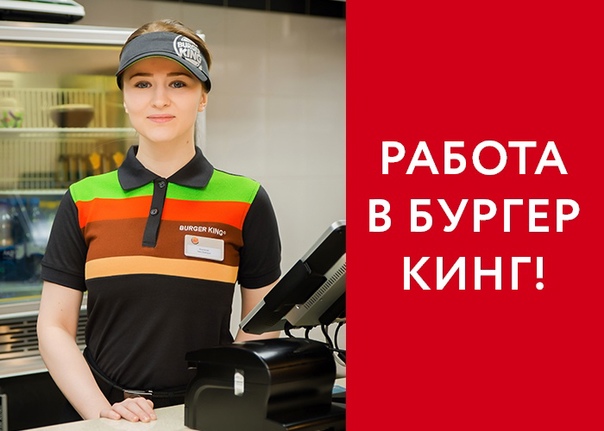 Вакансии Повар-кассир в сеть ресторанов быстрого питания Казань 28000