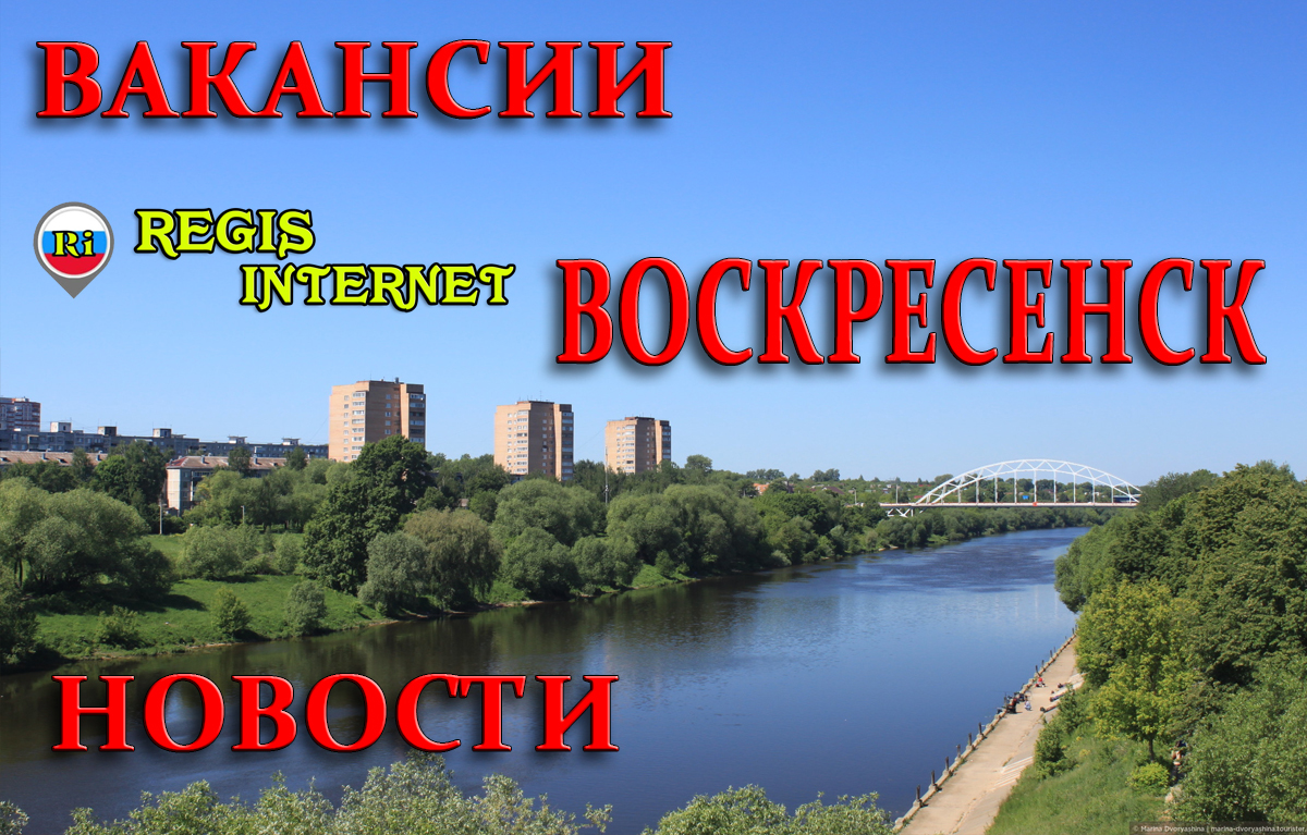 Городские вакансии в москве