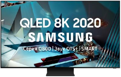 Ultra HD (8K) QLED телевизор 82" Samsung QE82Q800TAU
