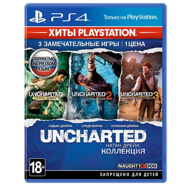 Игра для PS4 Uncharted: Натан Дрейк. Коллекция (Хиты PlayStation) (Русский язык), Приключенческий боевик, Стандартное издание, Blu-ray