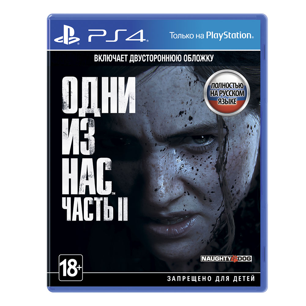 Игра для PS4 Одни из нас: Часть II (Русский язык), Приключенческий боевик, Специальное издание, Blu-ray