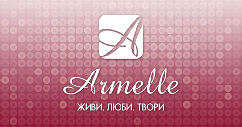 Компания Armelle - надежная российская компания